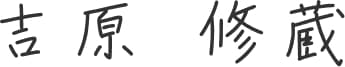 ホトトギス株式会社 代表