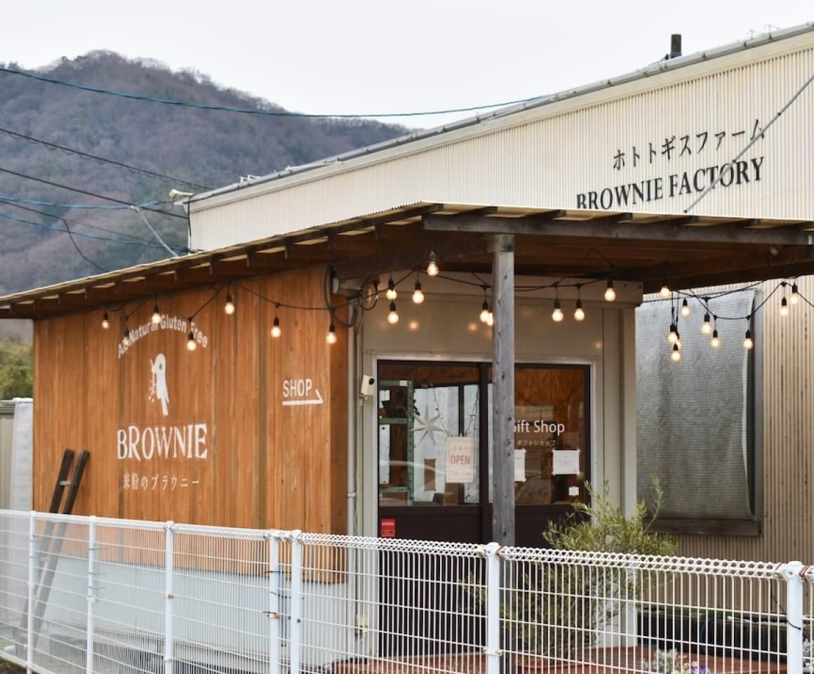 ホトトギスファーム野々口工房