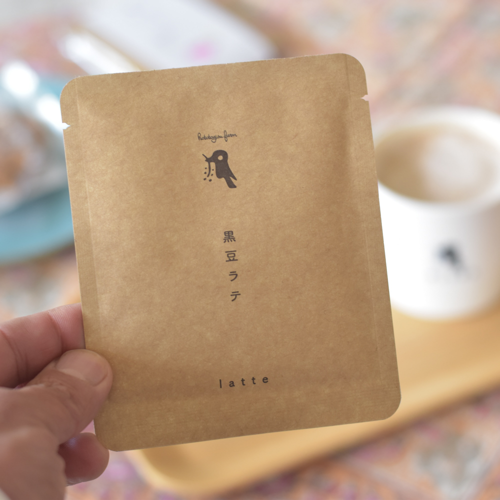 黒豆ラテパッケージ　1袋